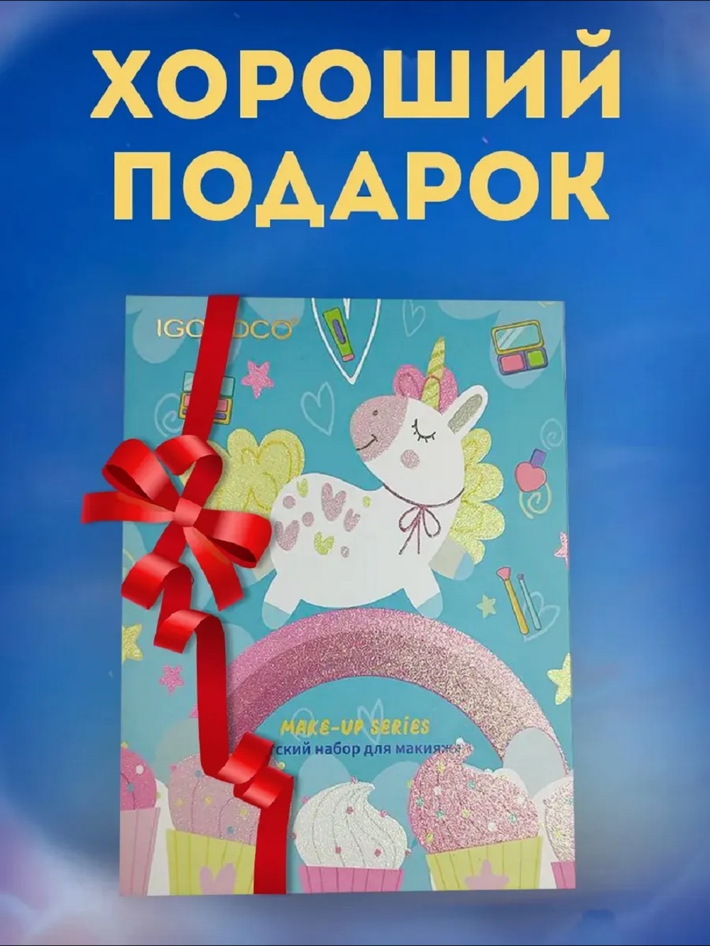 Раскладной набор для девочки ТОТОША Детская косметика - фото 6