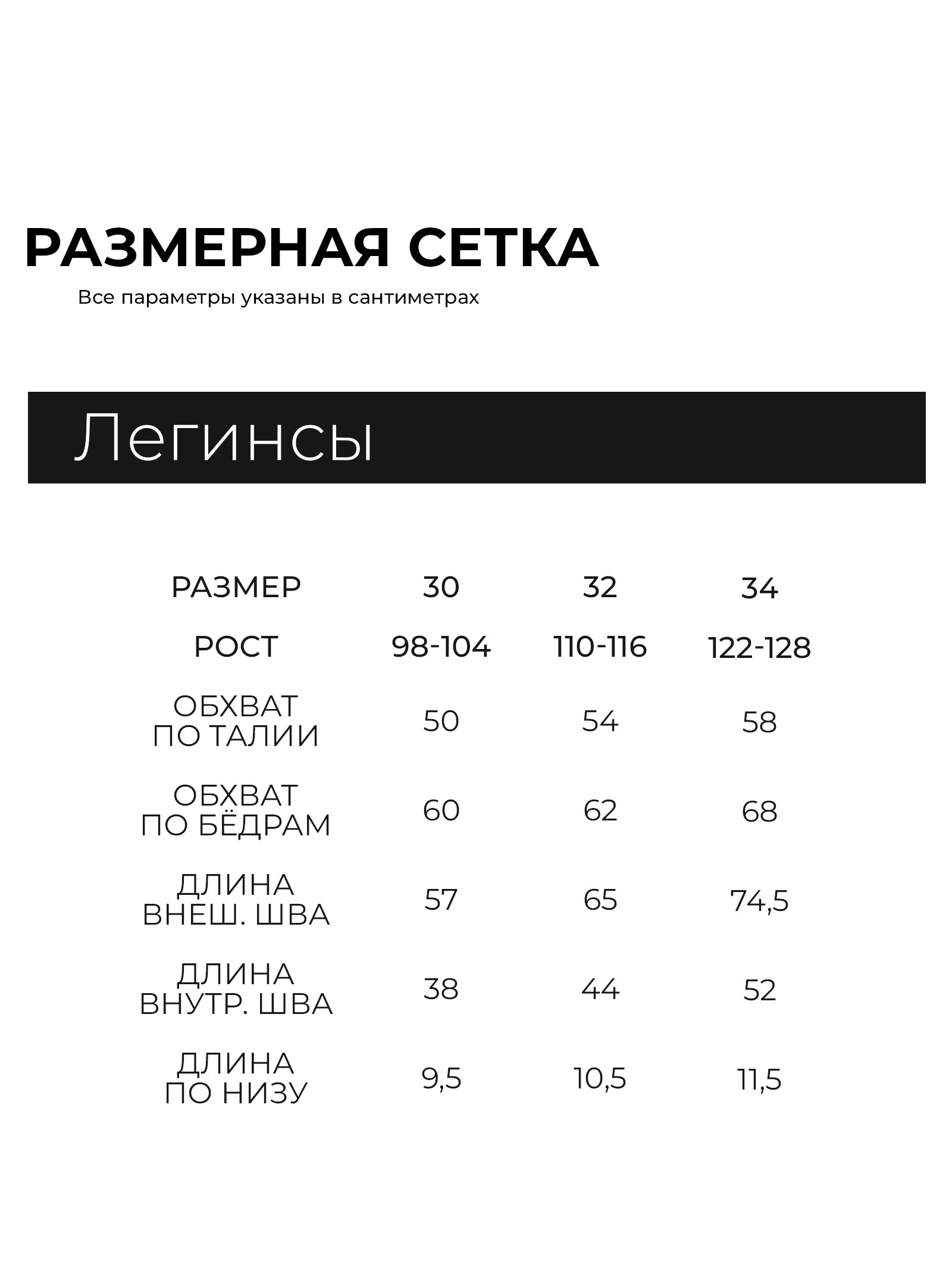 Леггинсы Kaftan 10658474 - фото 11