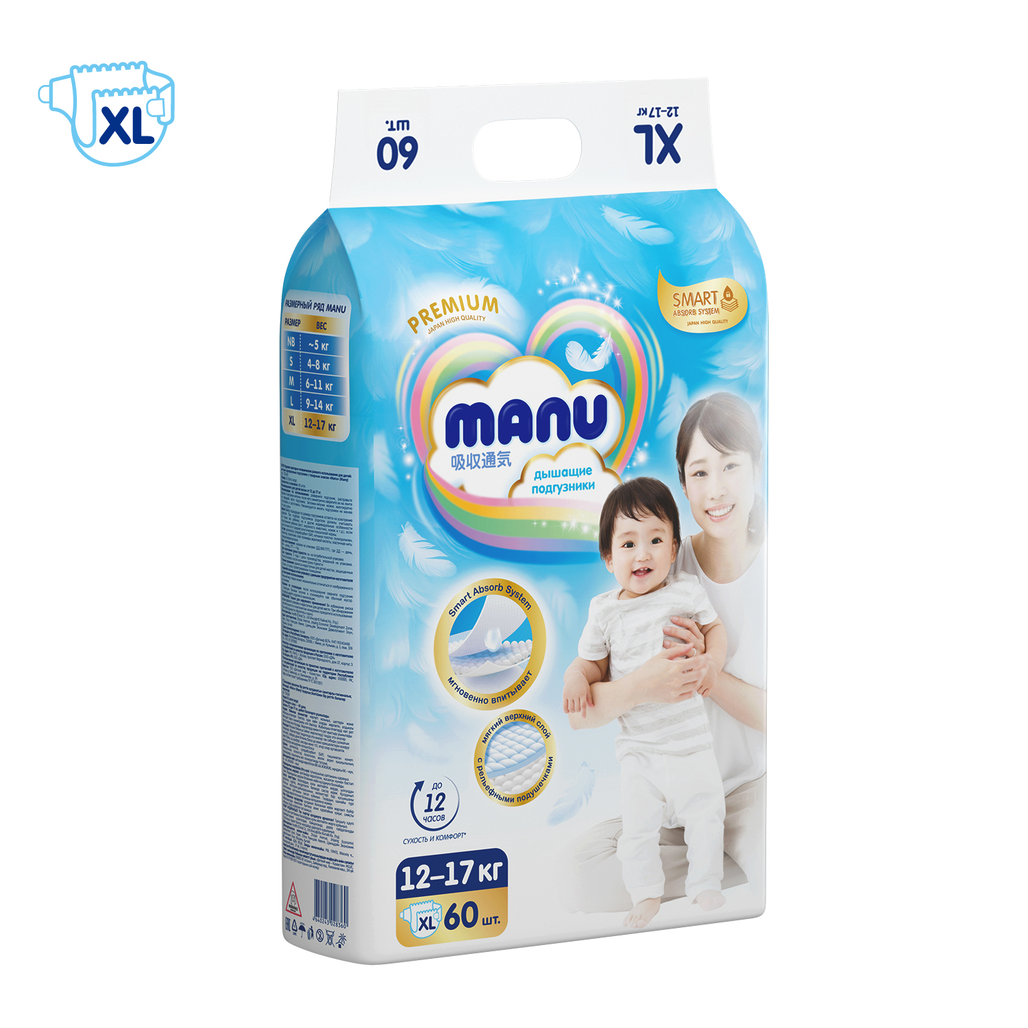Подгузники MANU Premium XL (12-17 кг) 60 шт. - фото 10