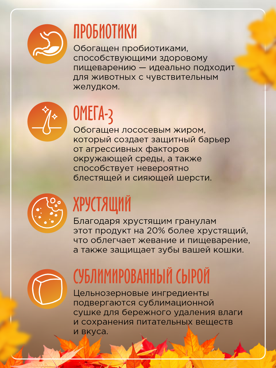 Сухой корм для кошек Paddy Time Курица с кроликом с сублимированным мясом 1.5 кг - фото 6