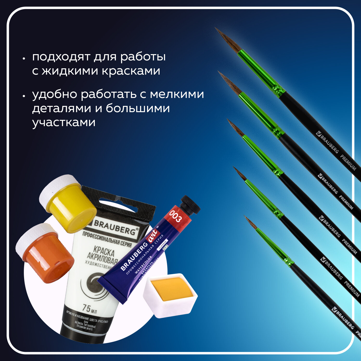 Кисть Brauberg 5 шт. (пони) - фото 4