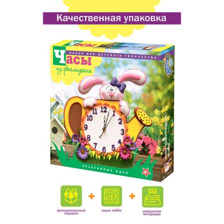 Набор для творчества Волшебная мастерская сборка ЗАЙКА В ЛЕЙКЕ