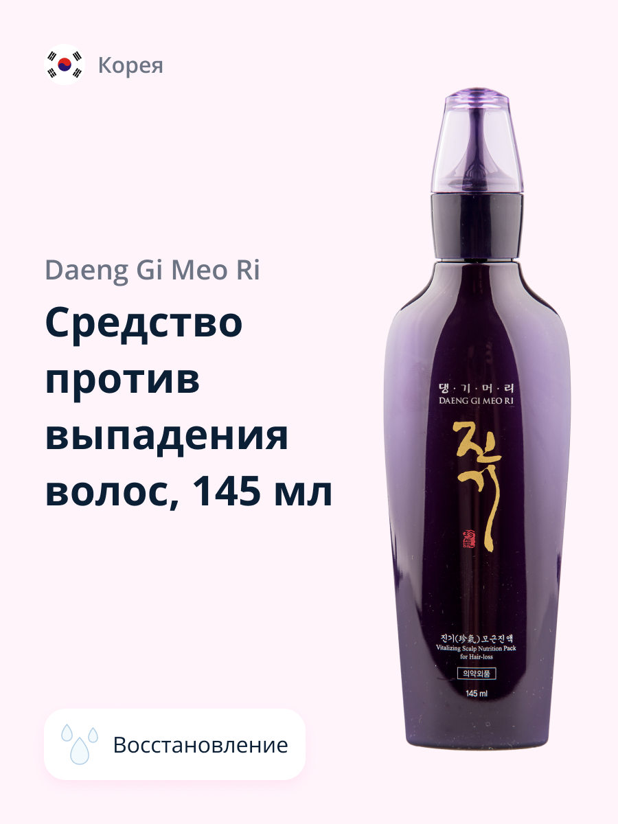 Концентрат Daeng Gi Meo Ri - фото 1