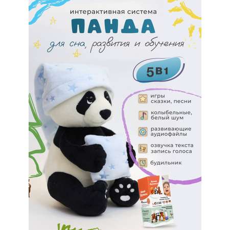 Мягкая игрушка ДРУГ ЕНОТ Панда