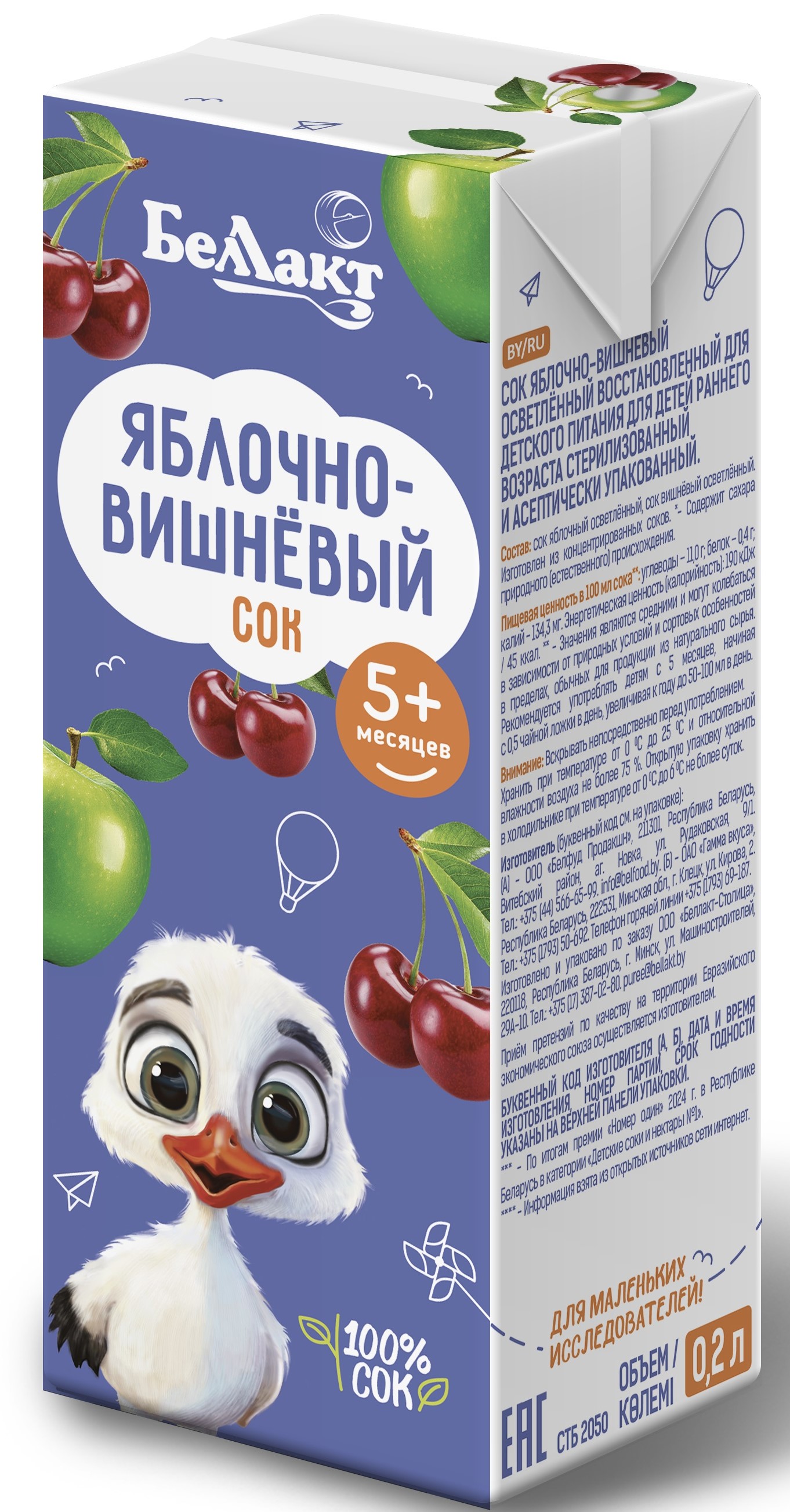 Сок Беллакт Яблоко-Вишня с 5 мес 0.2 л - фото 1