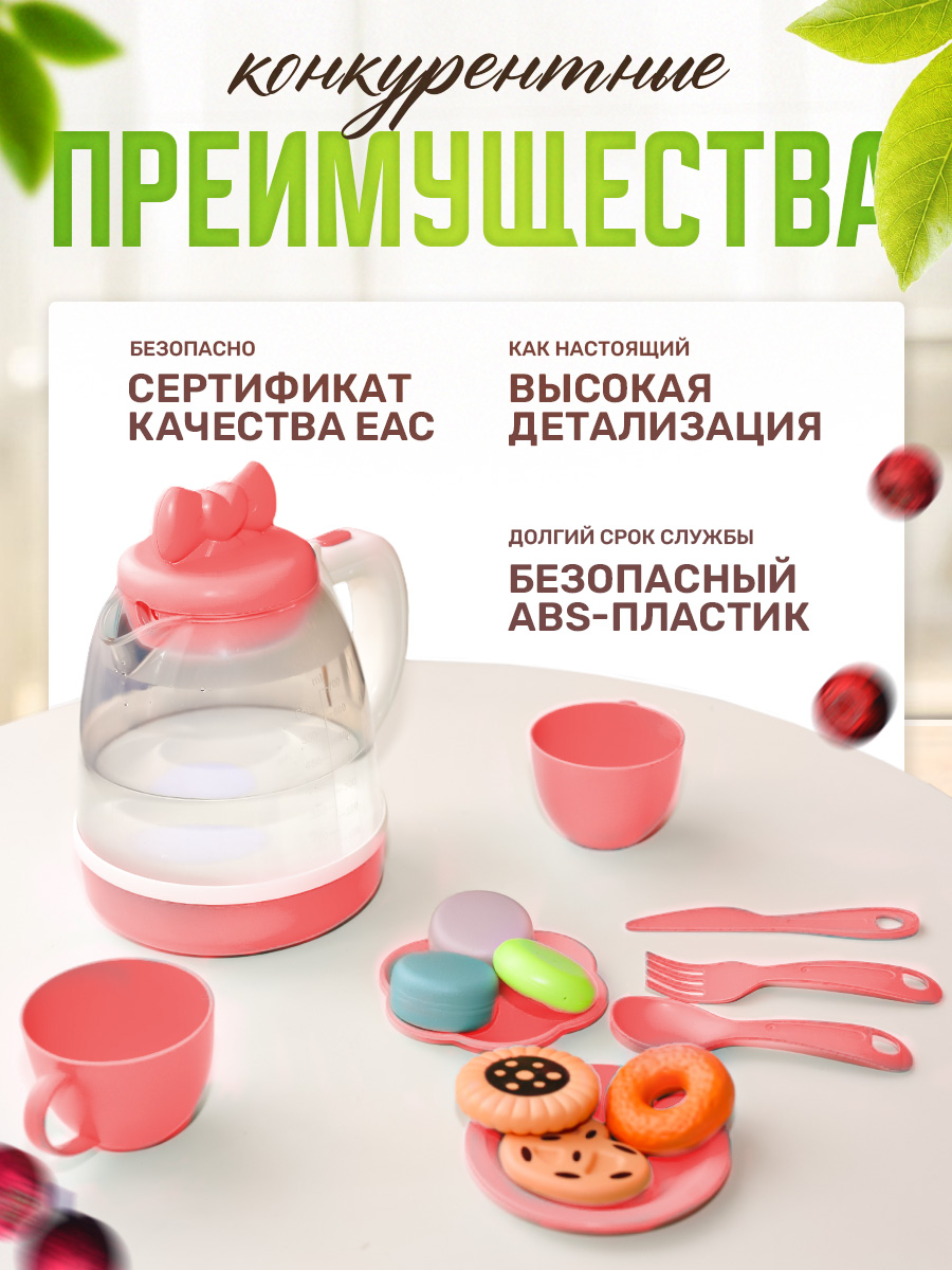 Игрушка SHARKTOYS посуда - фото 3