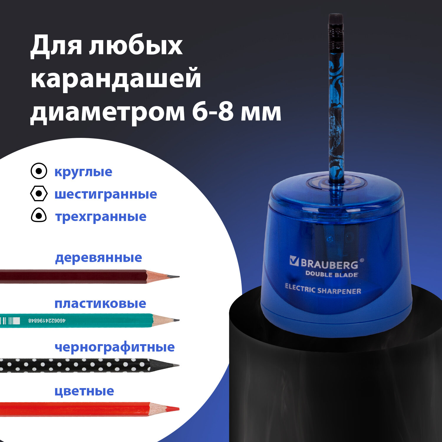 Точилка Brauberg - фото 6