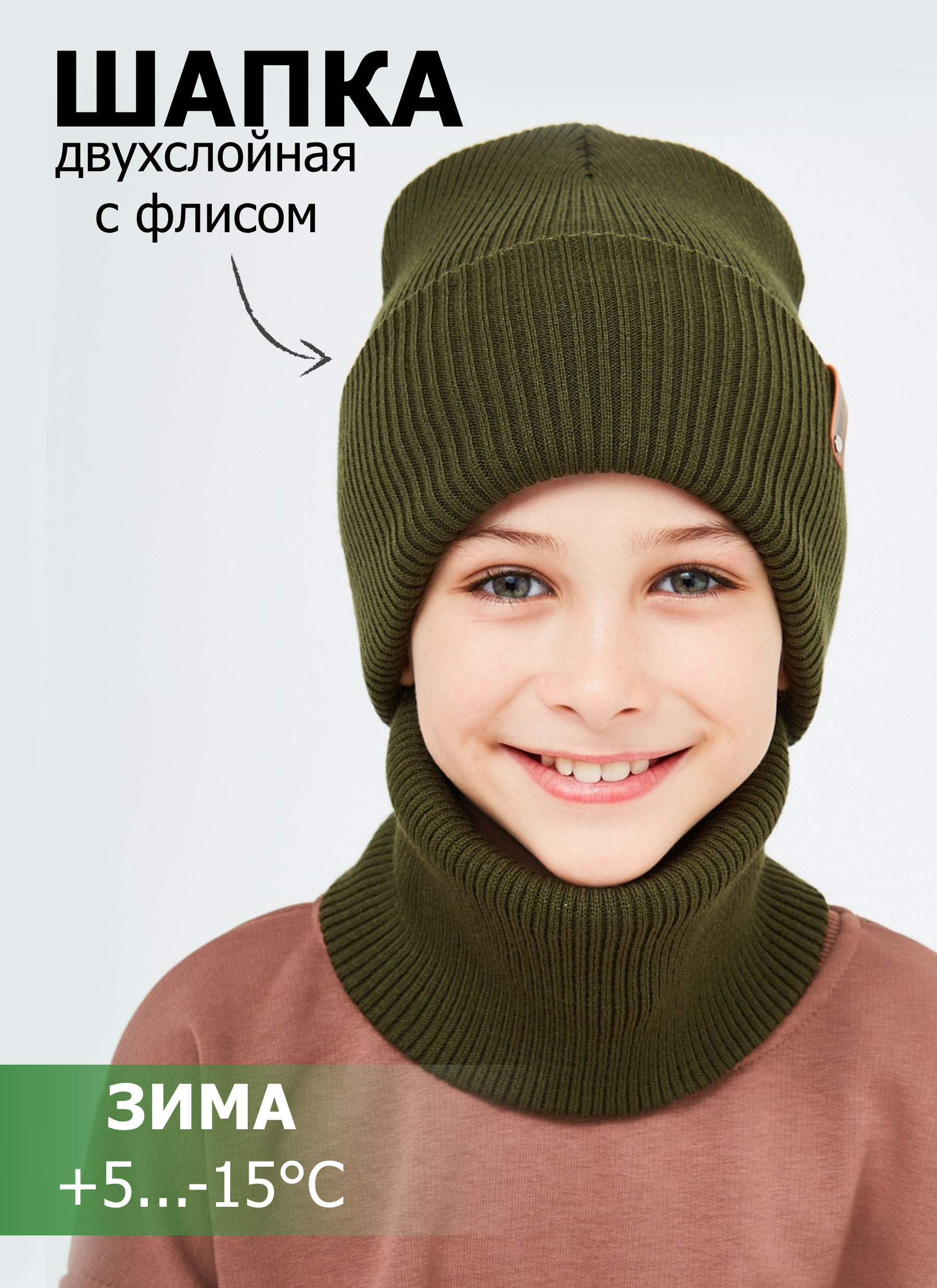 Шапка и снуд KUBRIO KU-H-52-lopata-haki - фото 2