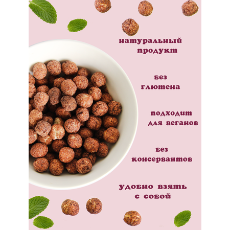 Кукурузные шарики Вкусномама в шоколадной глазури с игрушкой для девочки Понистар
