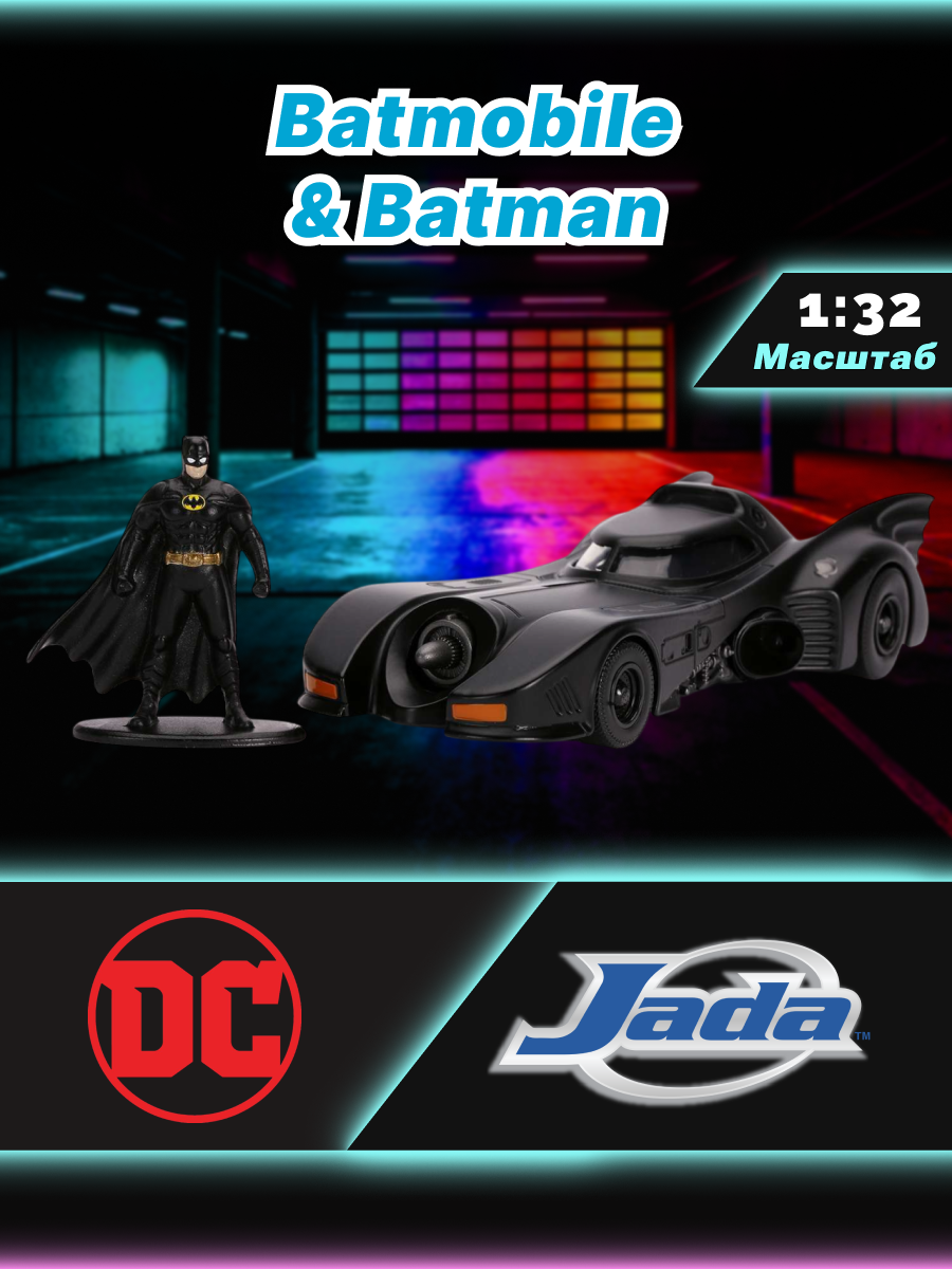 Автомобиль Jada Toys Набор 1:32 ТоуR48 - фото 1