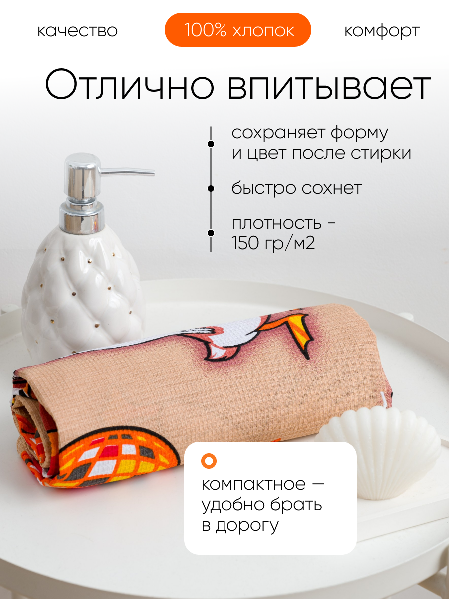 Полотенце Павлинка Капибара и гусь 75 x 150 см - фото 5