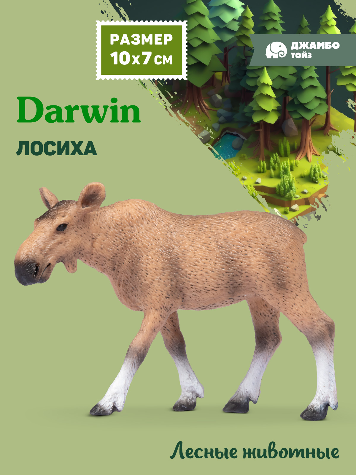 Фигурка DARWIN Лесные животные Лосиха - фото 1
