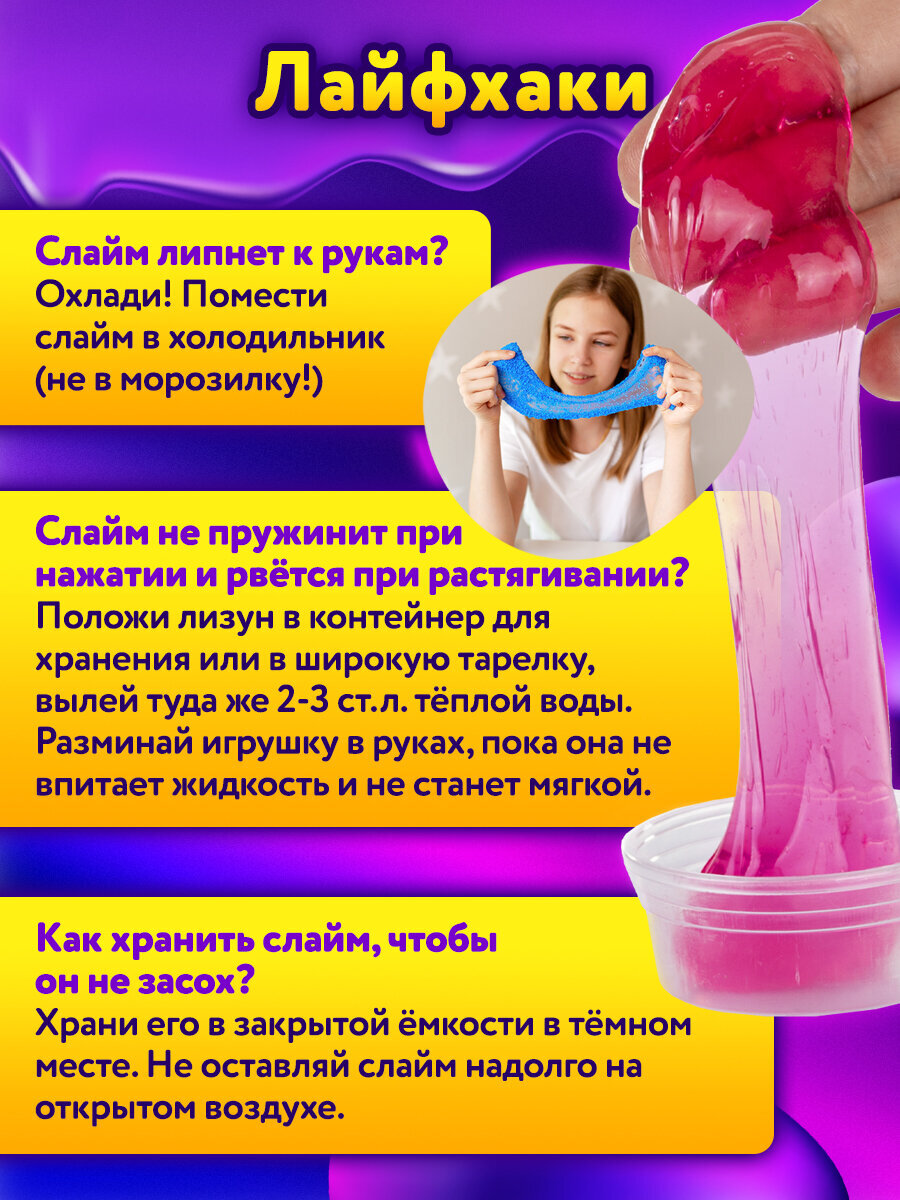 Игрушка-антистресс Юнландия слайм - фото 6