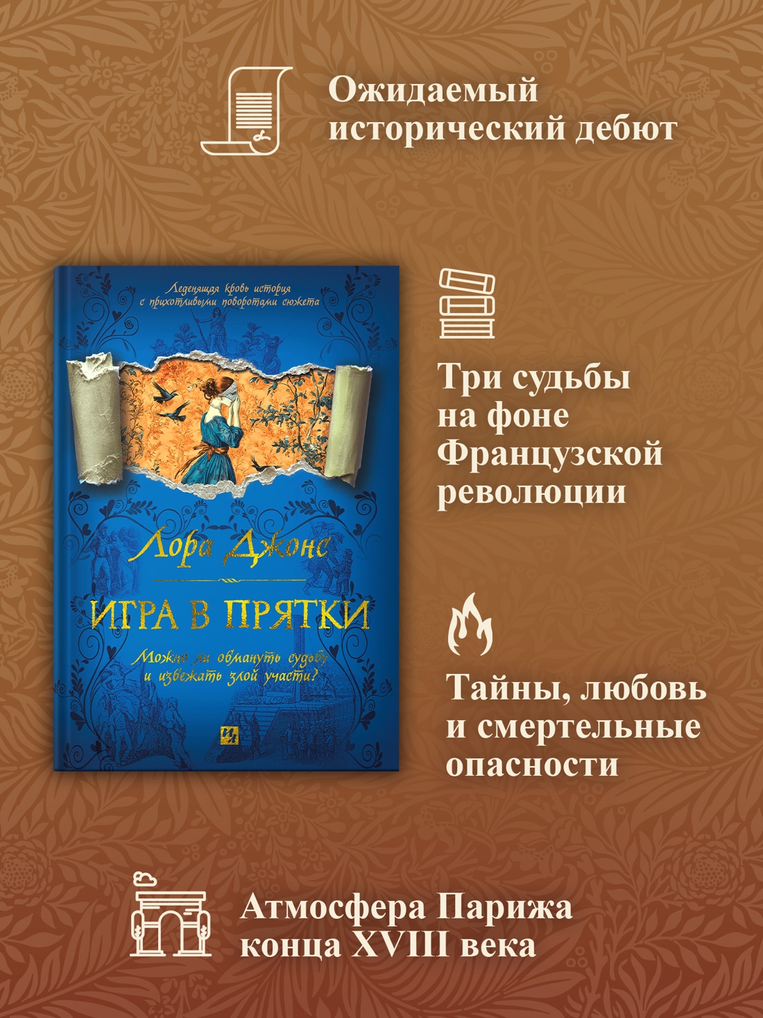 Книга Иностранка Игра в прятки. - фото 3