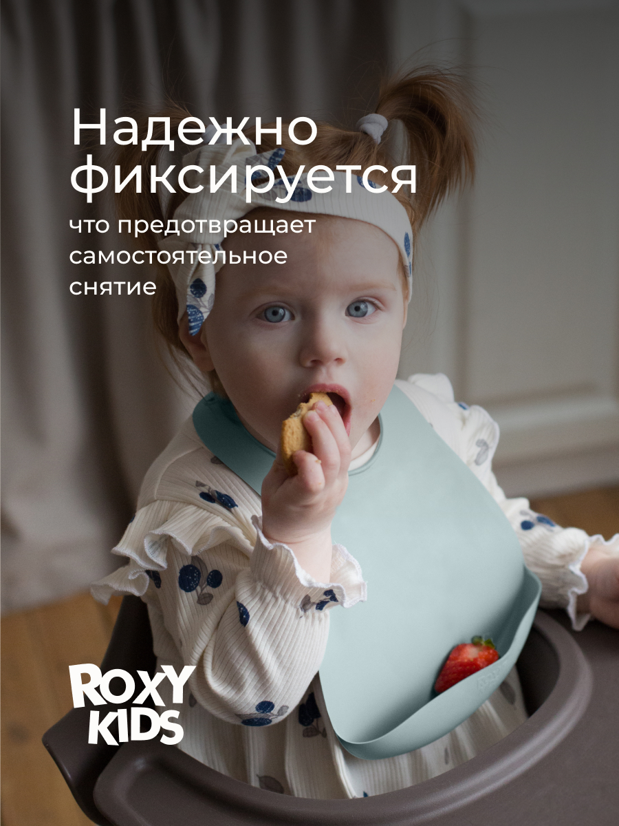 Нагрудник ROXY-KIDS силикон - фото 6