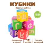 Игрушка Томик кубики Веселая азбука