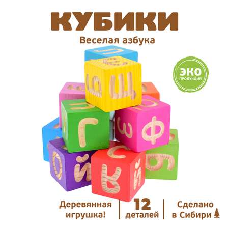 Игрушка Томик кубики Веселая азбука