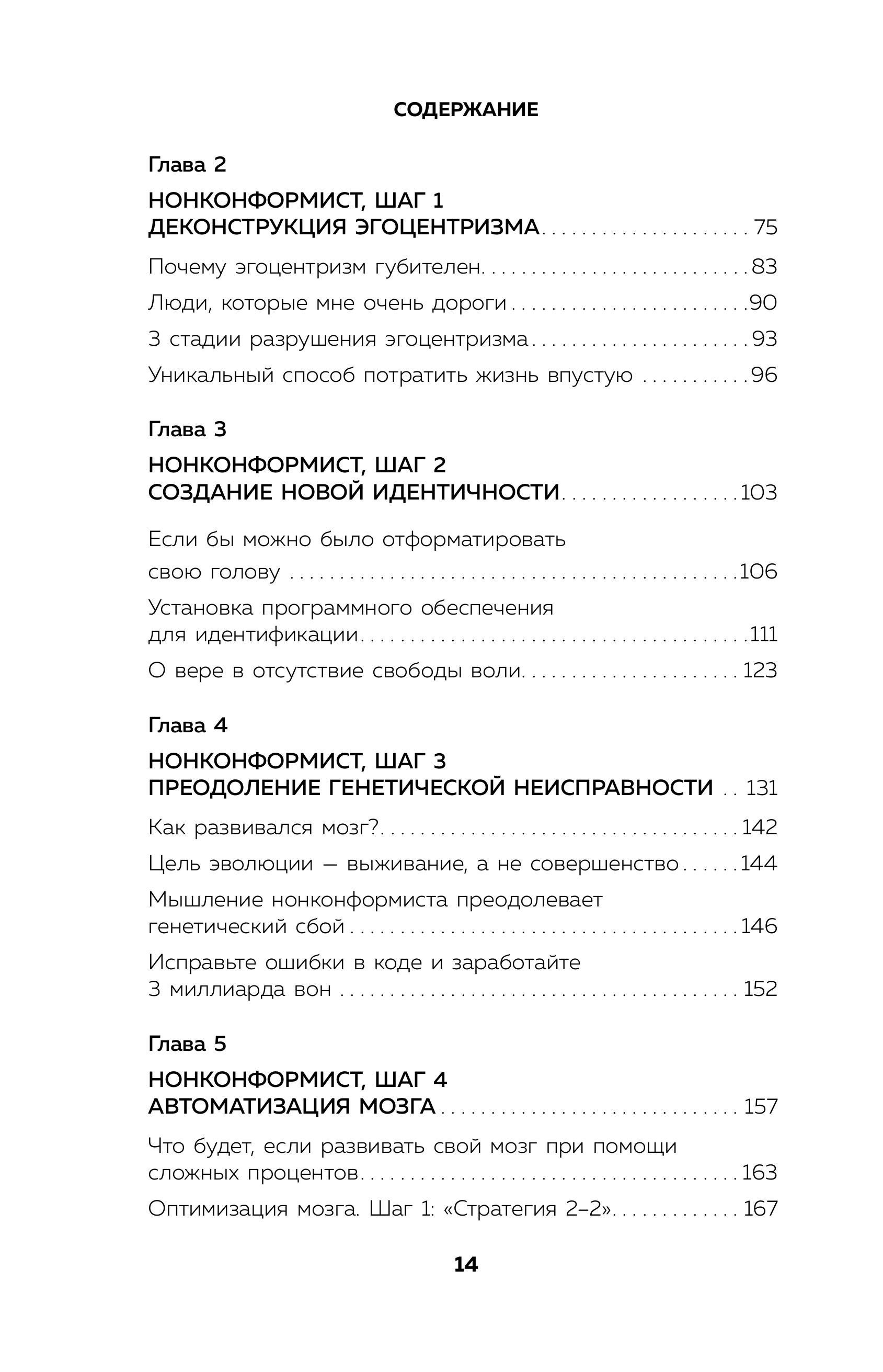 Книга БОМБОРА Мой толстый кошелек. Система, которая позволит разбогатеть - фото 6