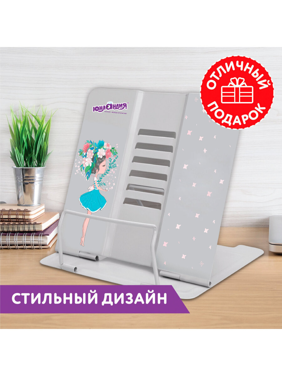 Подставка для книг Юнландия - фото 8