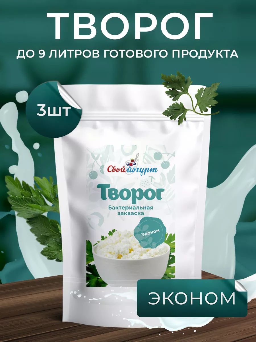 Закваска для творога Свой йогурт Творог - фото 1