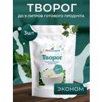 Закваска для творога Свой йогурт Творог