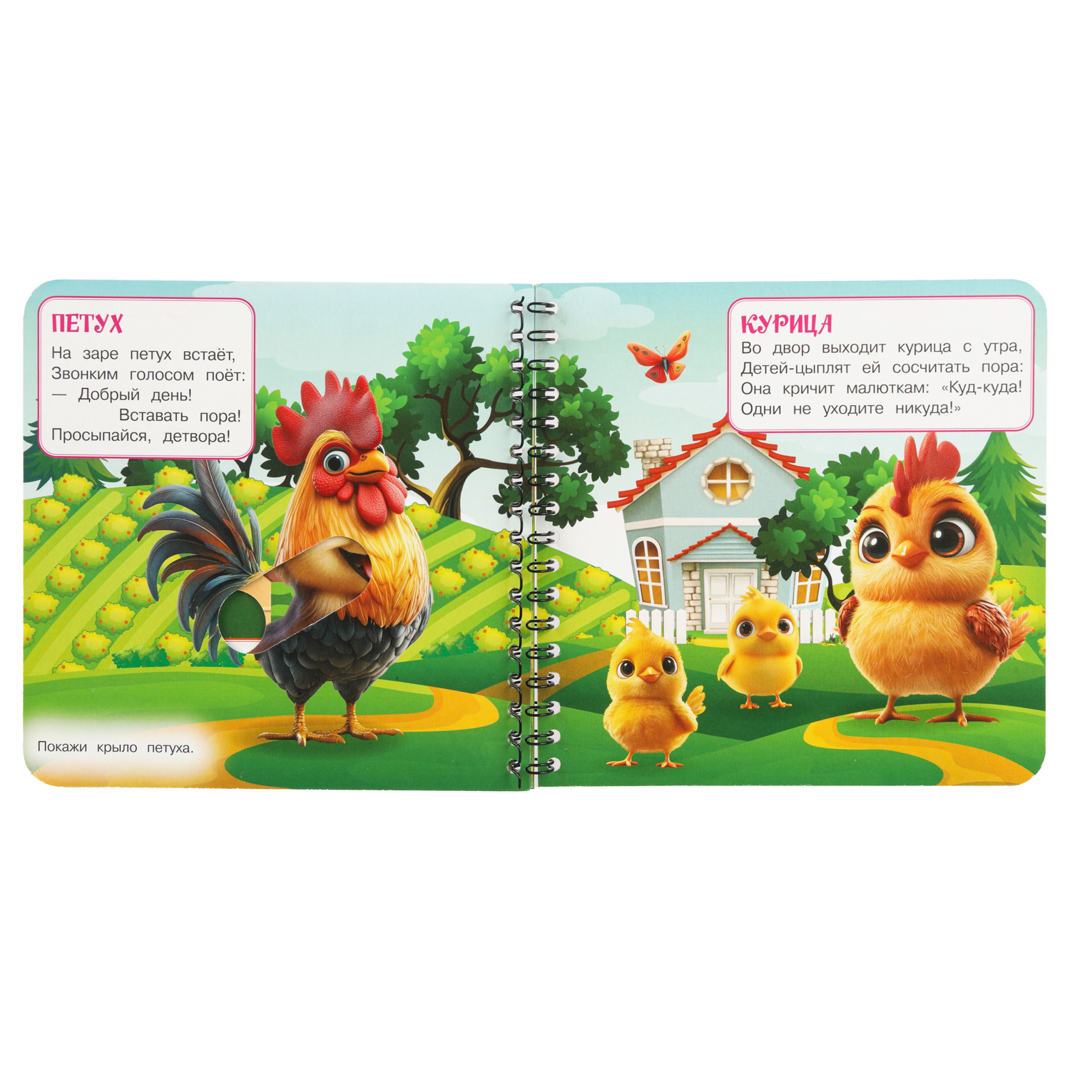 Книга УМка Играем пальчиками Домашние животные - фото 4