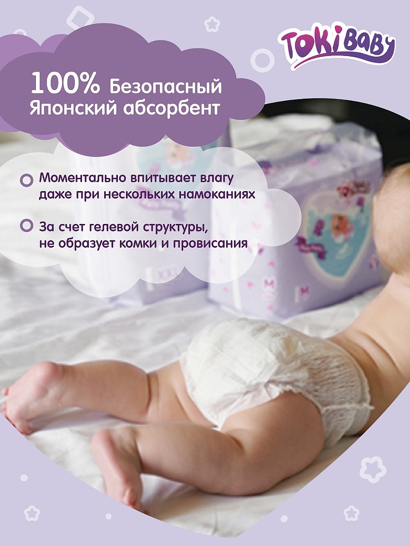 Трусики Tokibaby XXL 36 шт. - фото 3
