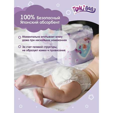 Трусики Tokibaby XXL 36 шт.