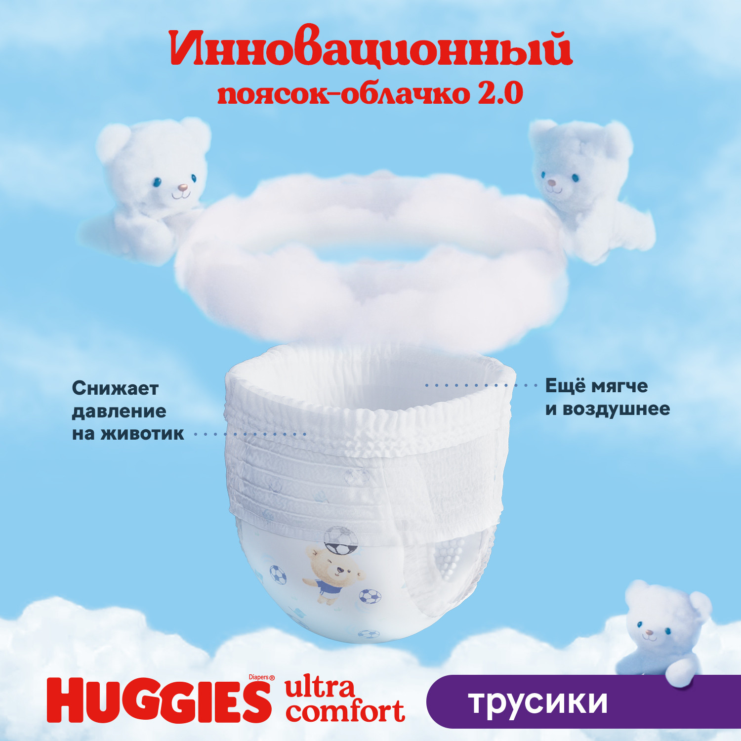 Трусики Huggies Ultra Comfort для мальчиков 5 (12-17 кг) 48 шт. - фото 5