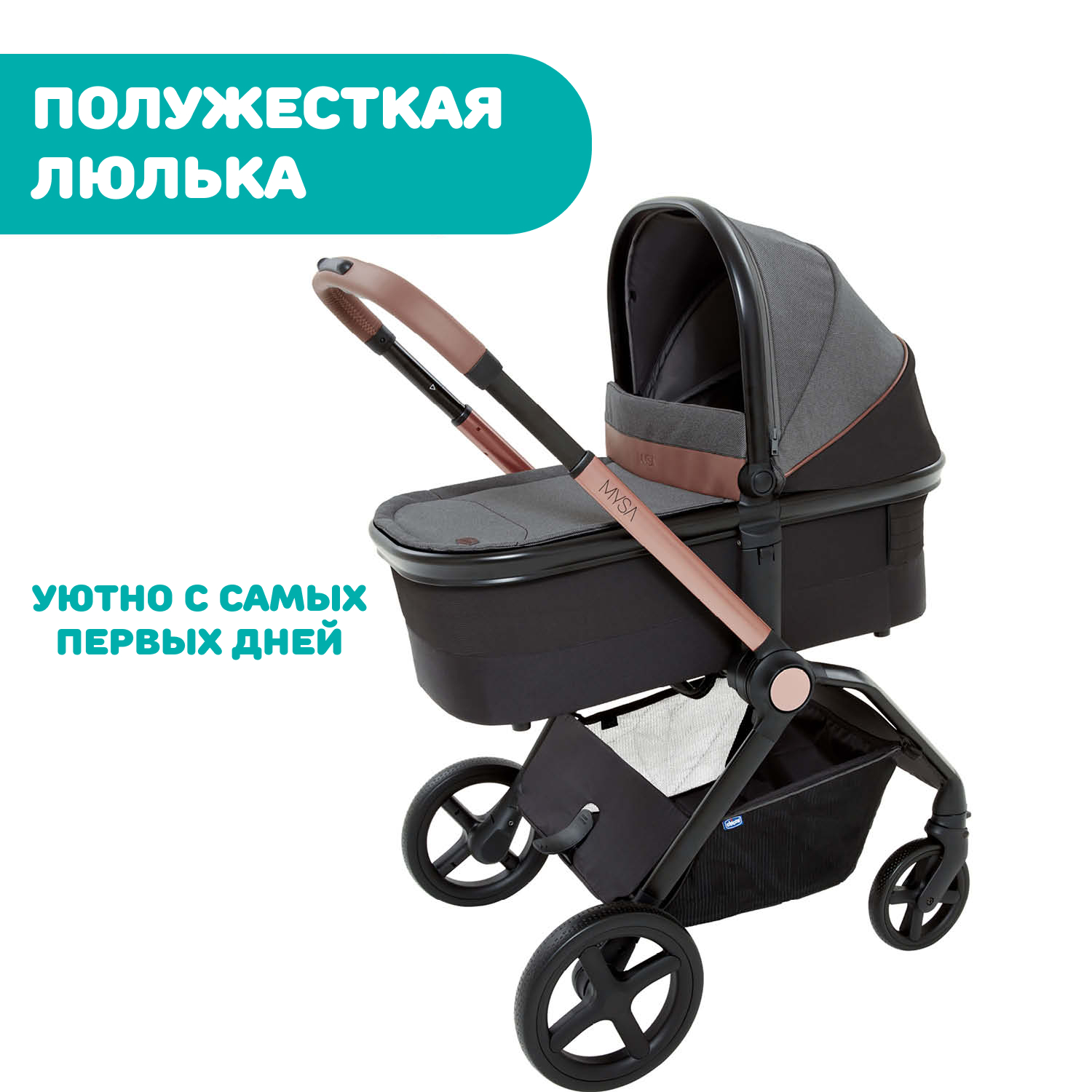Люлька Chicco Mysa Light Carrycot - фото 12