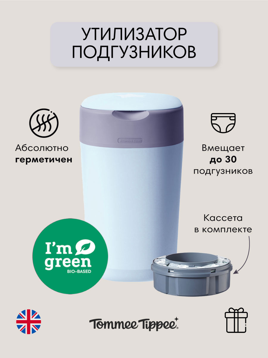 Утилизатор подгузников Tommee tippee накопитель для использованных подгузников Twist Click blue - фото 1