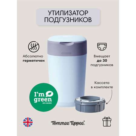 Утилизатор подгузников Tommee tippee накопитель для использованных подгузников Twist Click blue