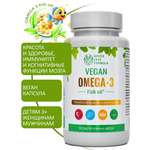Омега 3 капсула веган Green Leaf Formula рыбий жир витамины для детей от 3 лет и взрослых вегетарианская