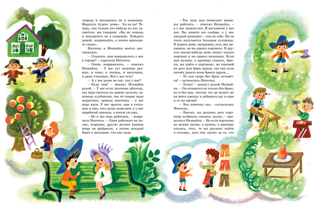 Книга Махаон Носов. Истории про Незнайку(илл. А. Борисова). Комплект из 2-х книг - фото 12