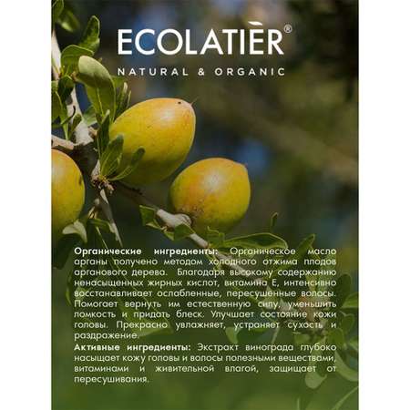 Шампунь Ecolatier