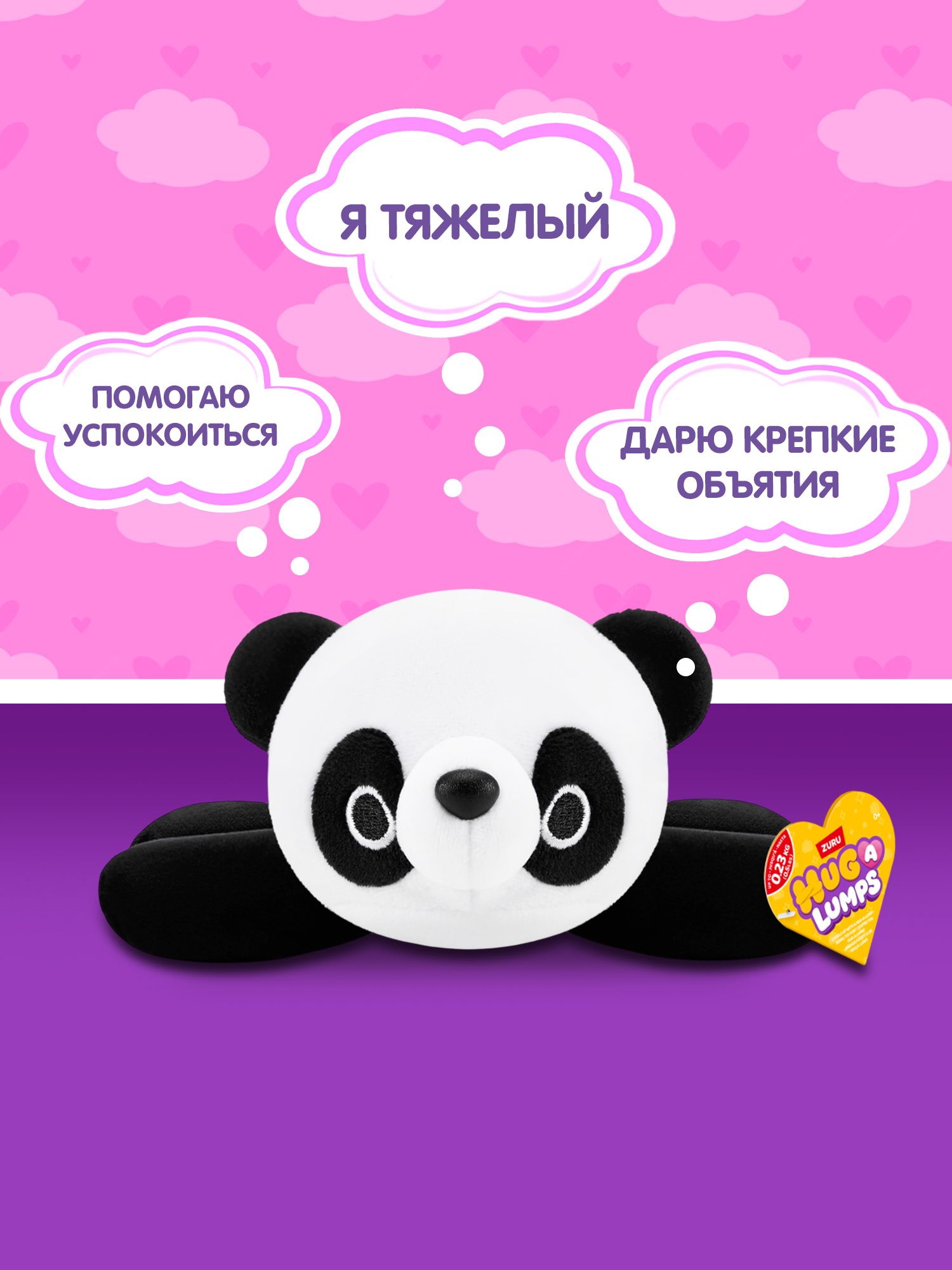 Мягкая игрушка Zuru HUG A LUMPS панда Фиби 9 см - фото 2
