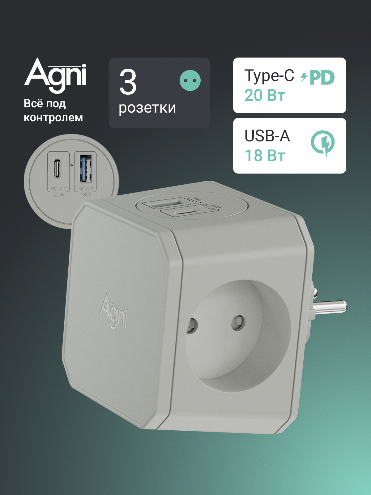 Разветвитель сетевой AGNI TP-WJ2U3E - фото 1