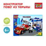 Конструктор Город мастеров Побег из тюрьмы 150 дет.