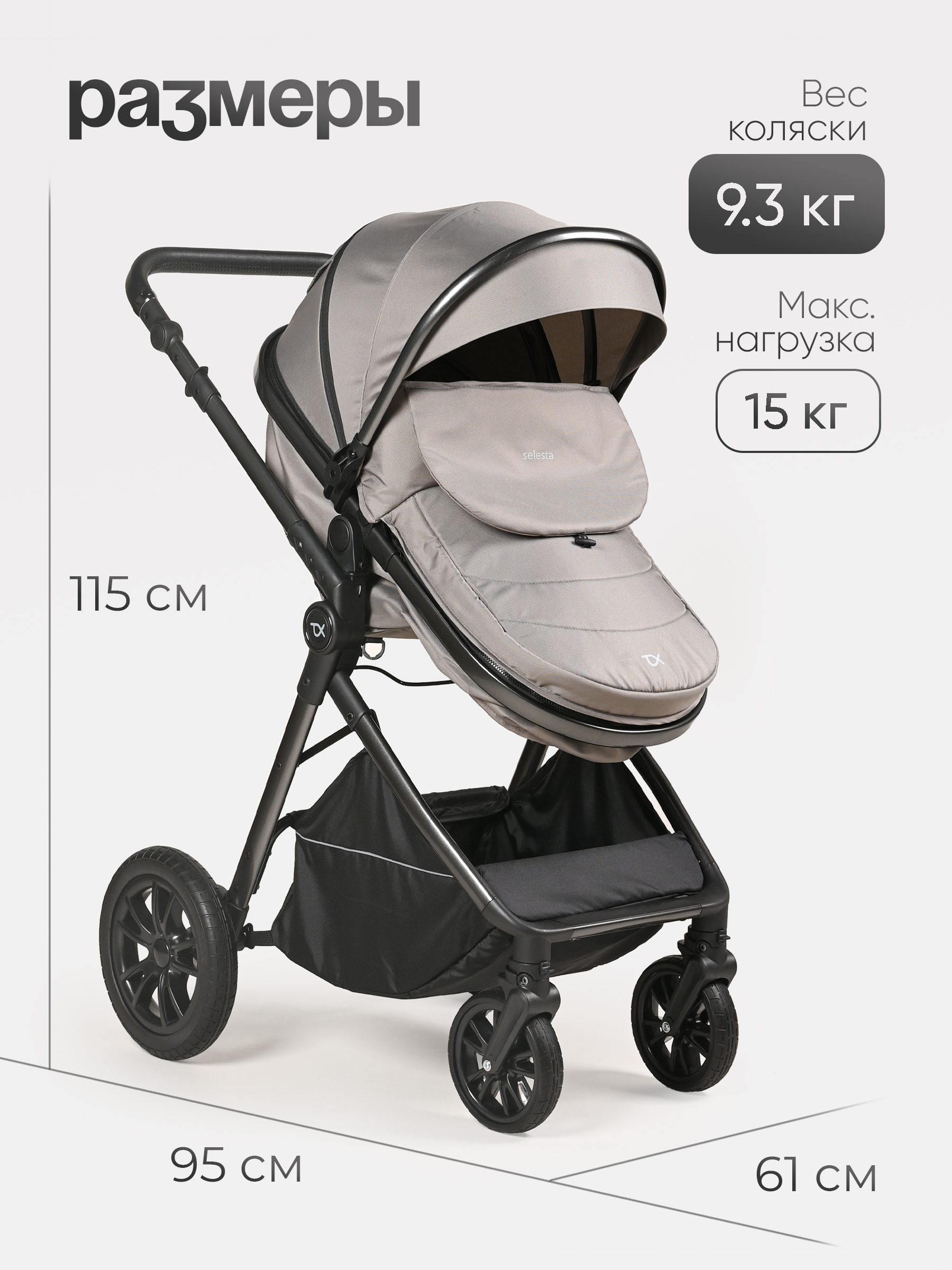 Коляска трансформер Tomix Selesta серый - фото 12