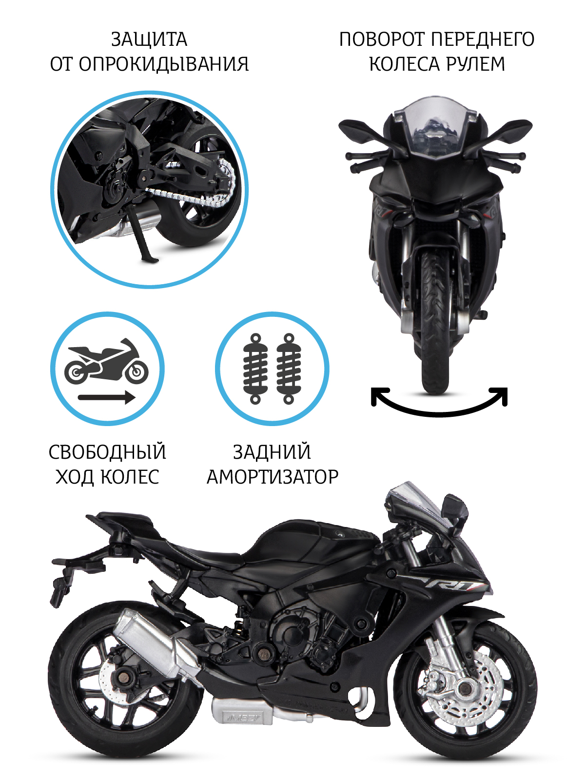 Мотоцикл АВТОпанорама Yamaha YZF R1 1:18 JB1251771 - фото 2