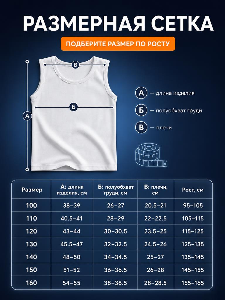 Майка 3 шт Bambooland boysvest_3colours - фото 10