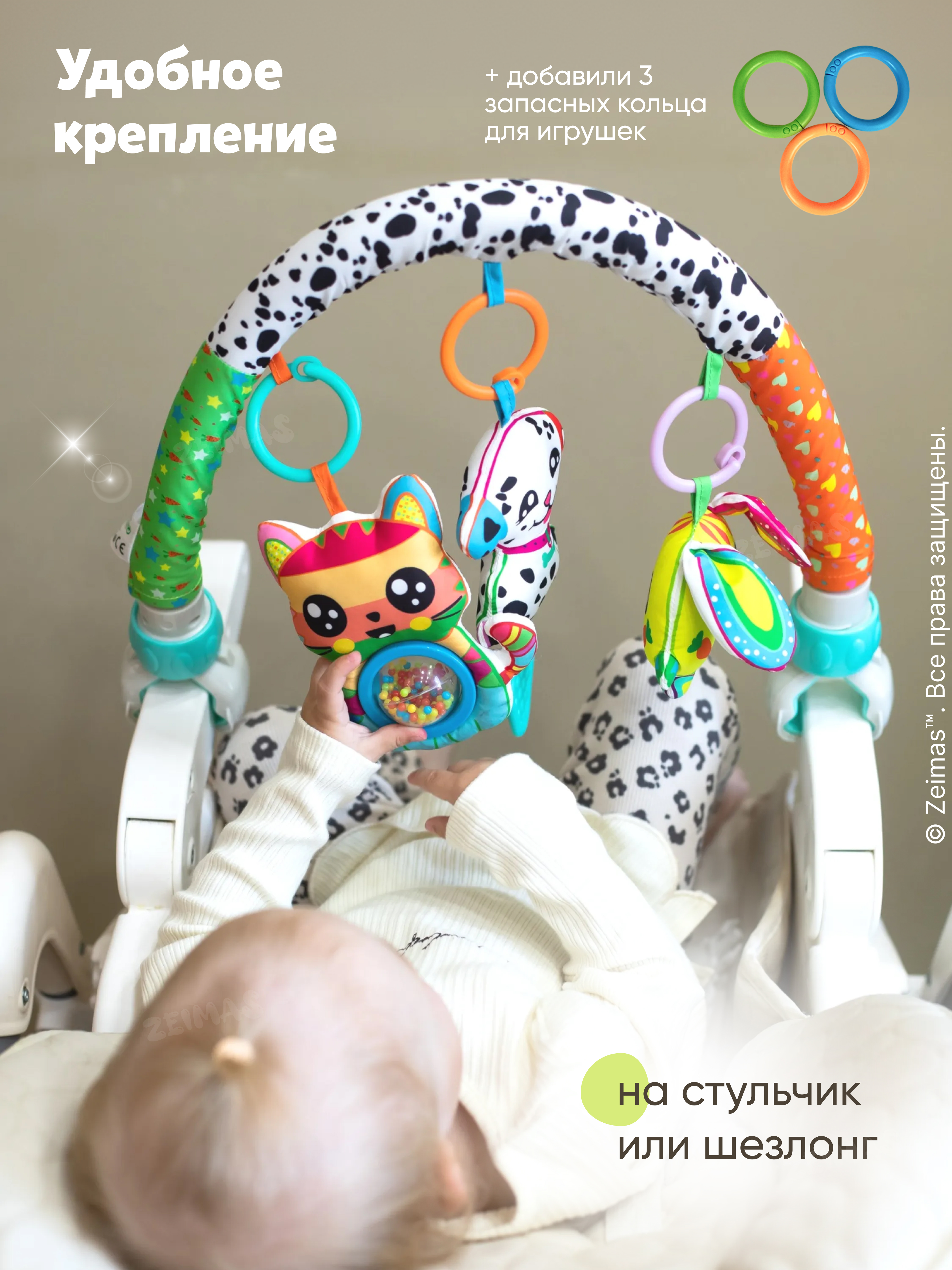 Игрушка Zeimas подвеска Дуга игровая с игрушками - фото 10