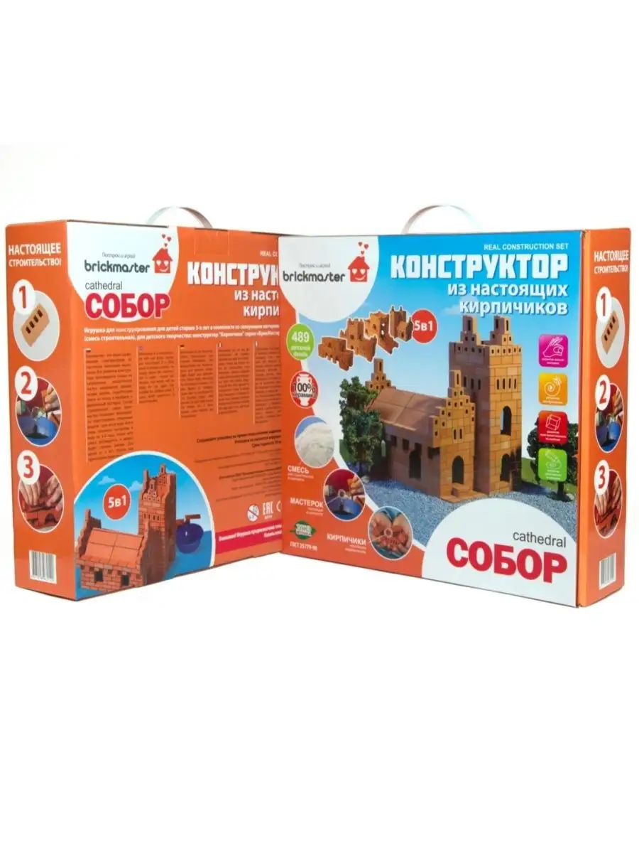 Конструктор BRICKMASTER из мини-блоков - фото 7