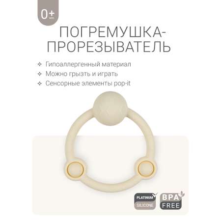 Игрушка edda погремушка Пломбир