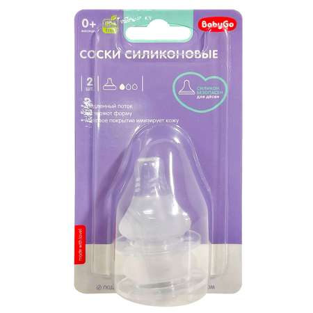 Соска BabyGo силикон S (медленный поток) 2 шт.