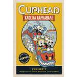 Книга Эксмо Cuphead Хаос на карнавале