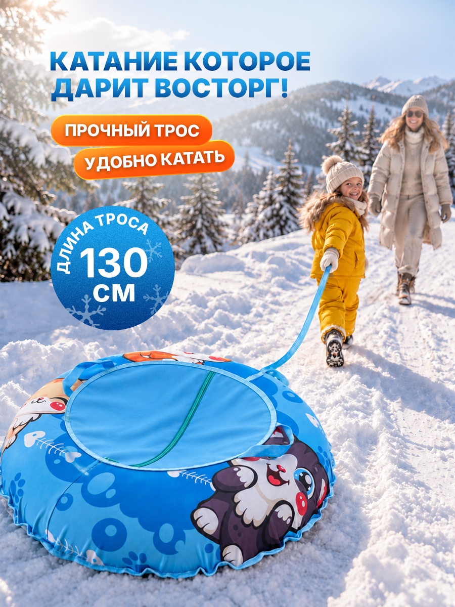 Тюбинг F78 100 см - фото 7