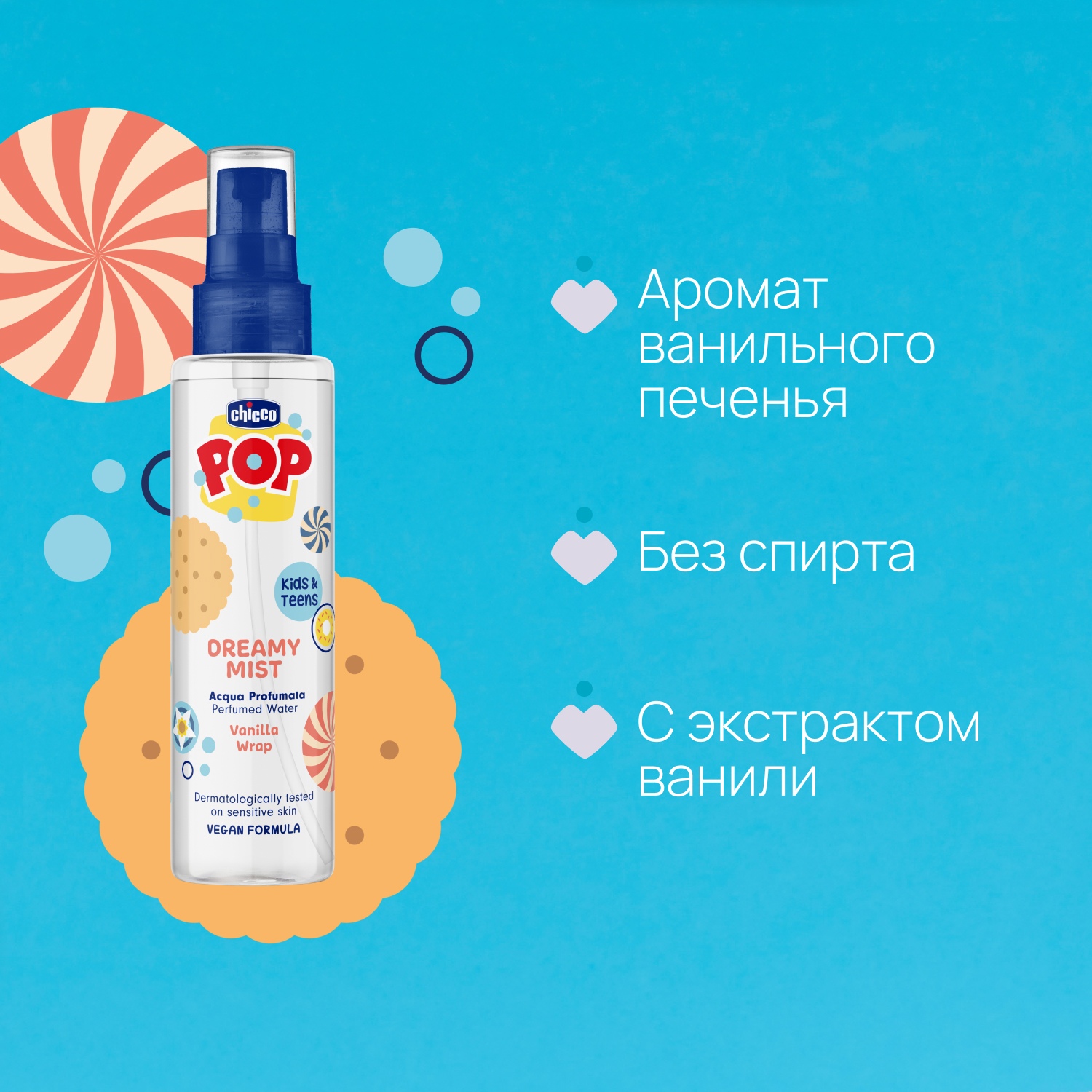 Ароматическое средство Chicco POP 150 мл - фото 4