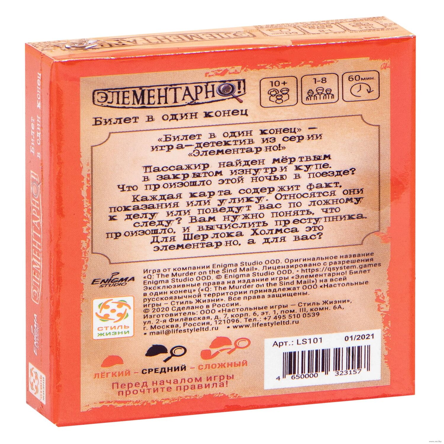 Настольная игра Стиль жизни Элементарно Билет в один конец - фото 2