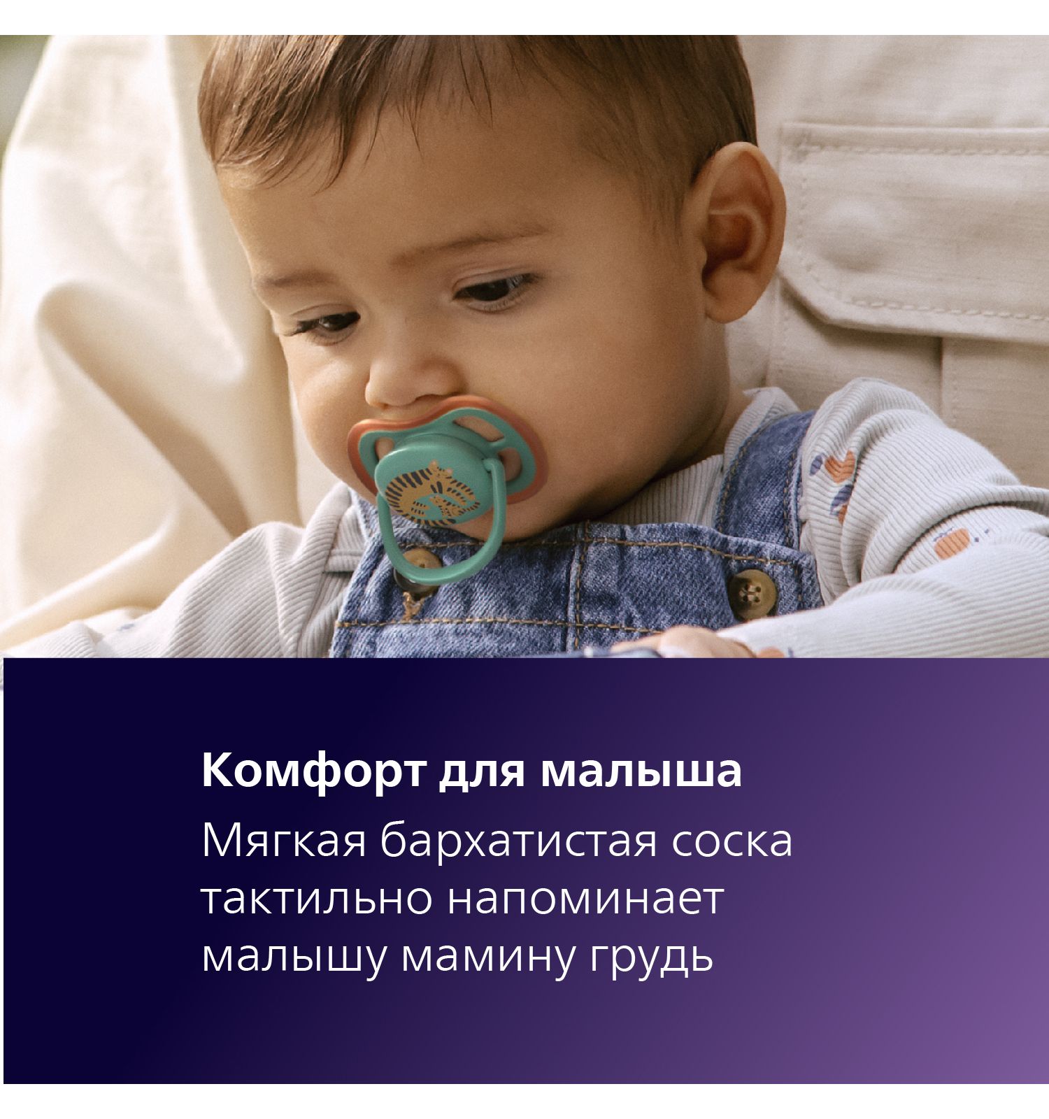 Пустышка Philips Avent силикон ортодонтическая от 6 мес. 2 шт. - фото 7